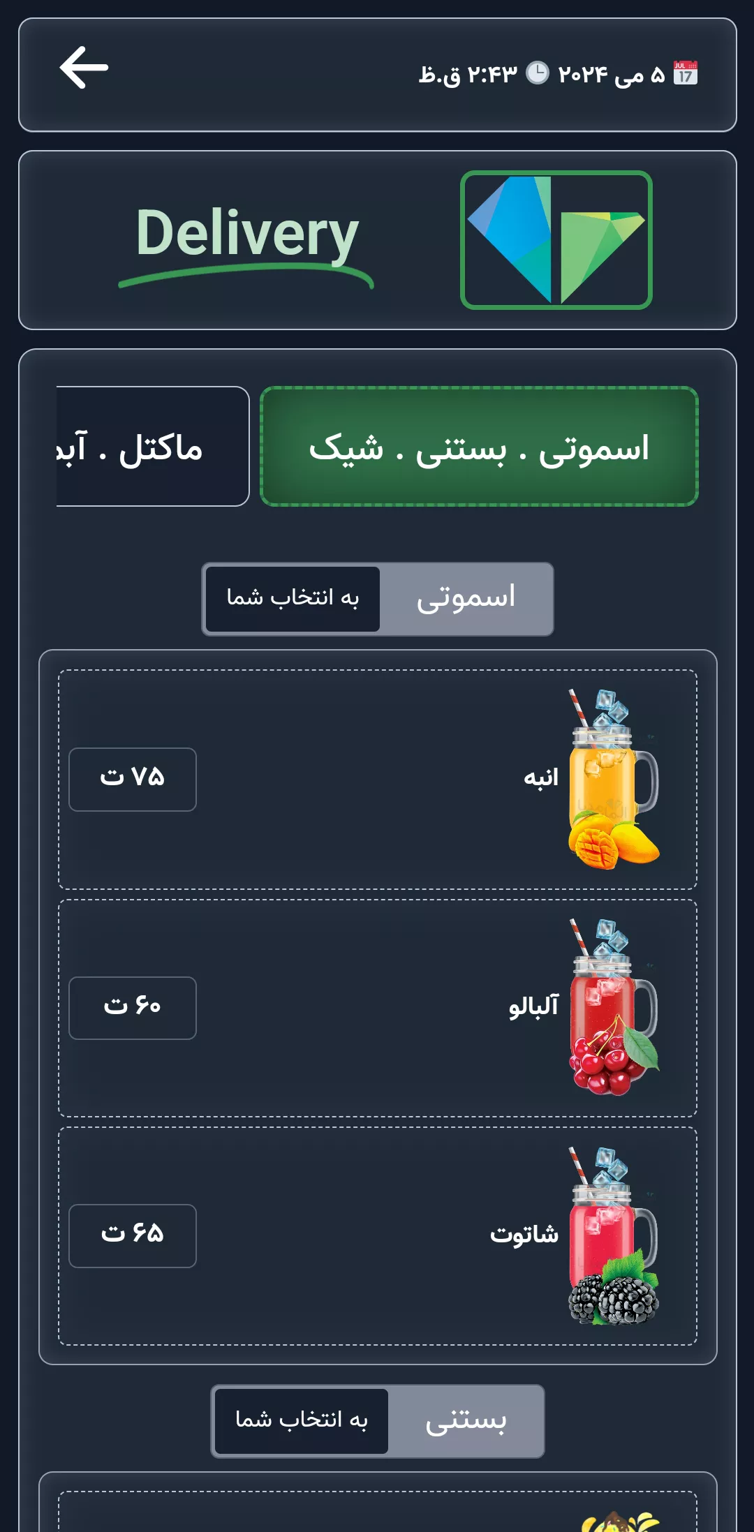  منو مدرن ۱