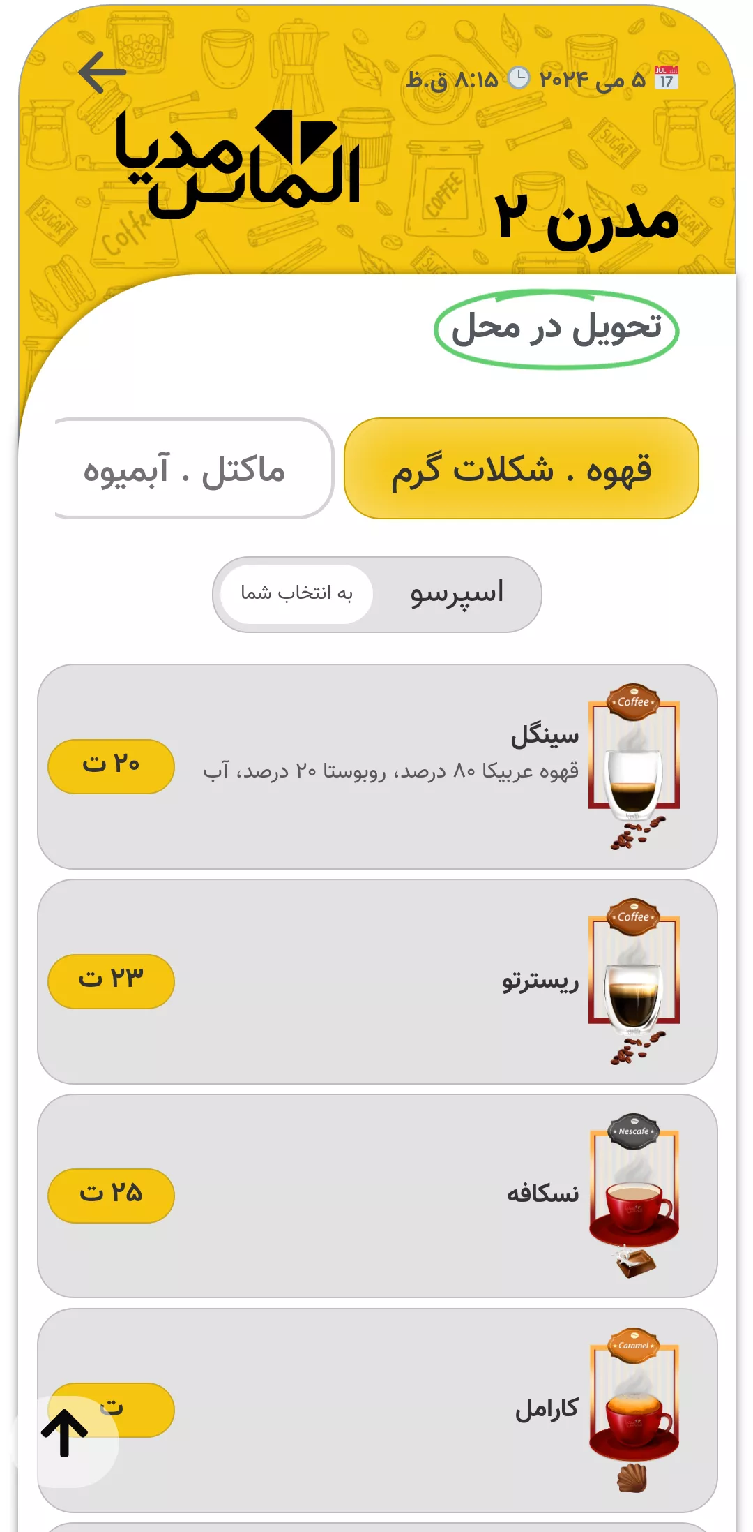  منو مدرن ۲