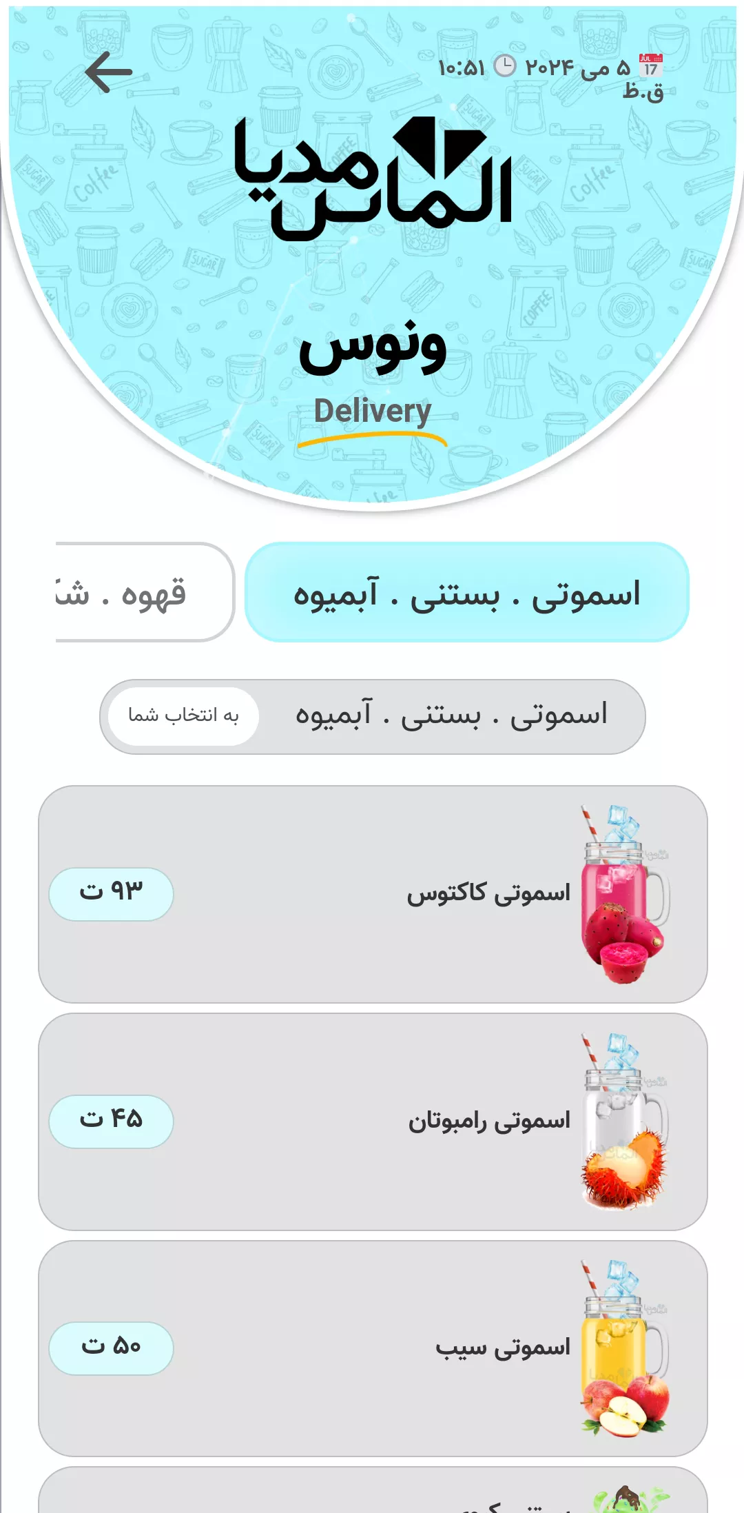  منو ونوس آبی آسمانی