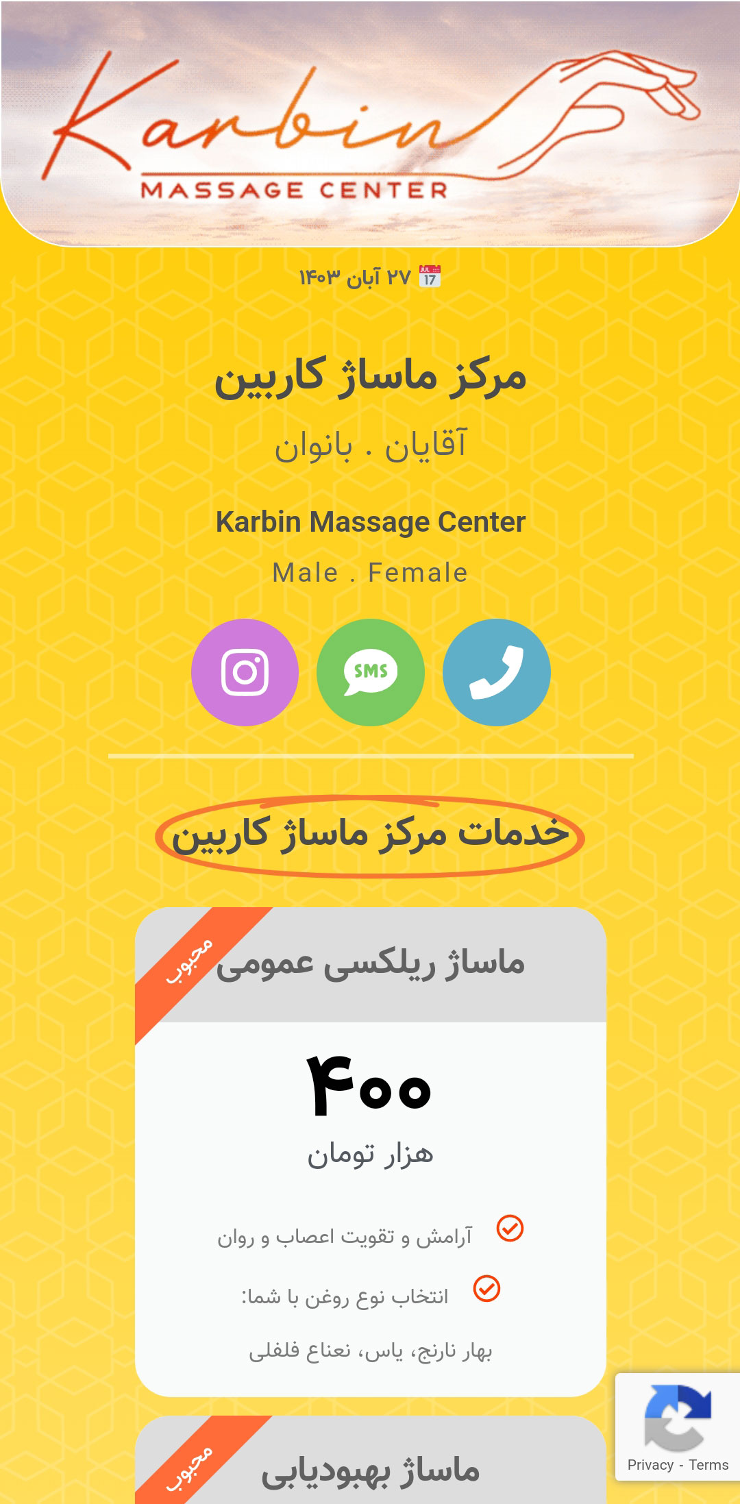  مینی سایت ماساژ کاربین