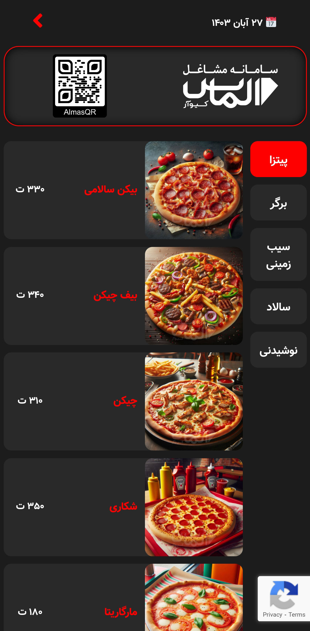  منو رستوران آتشفشان