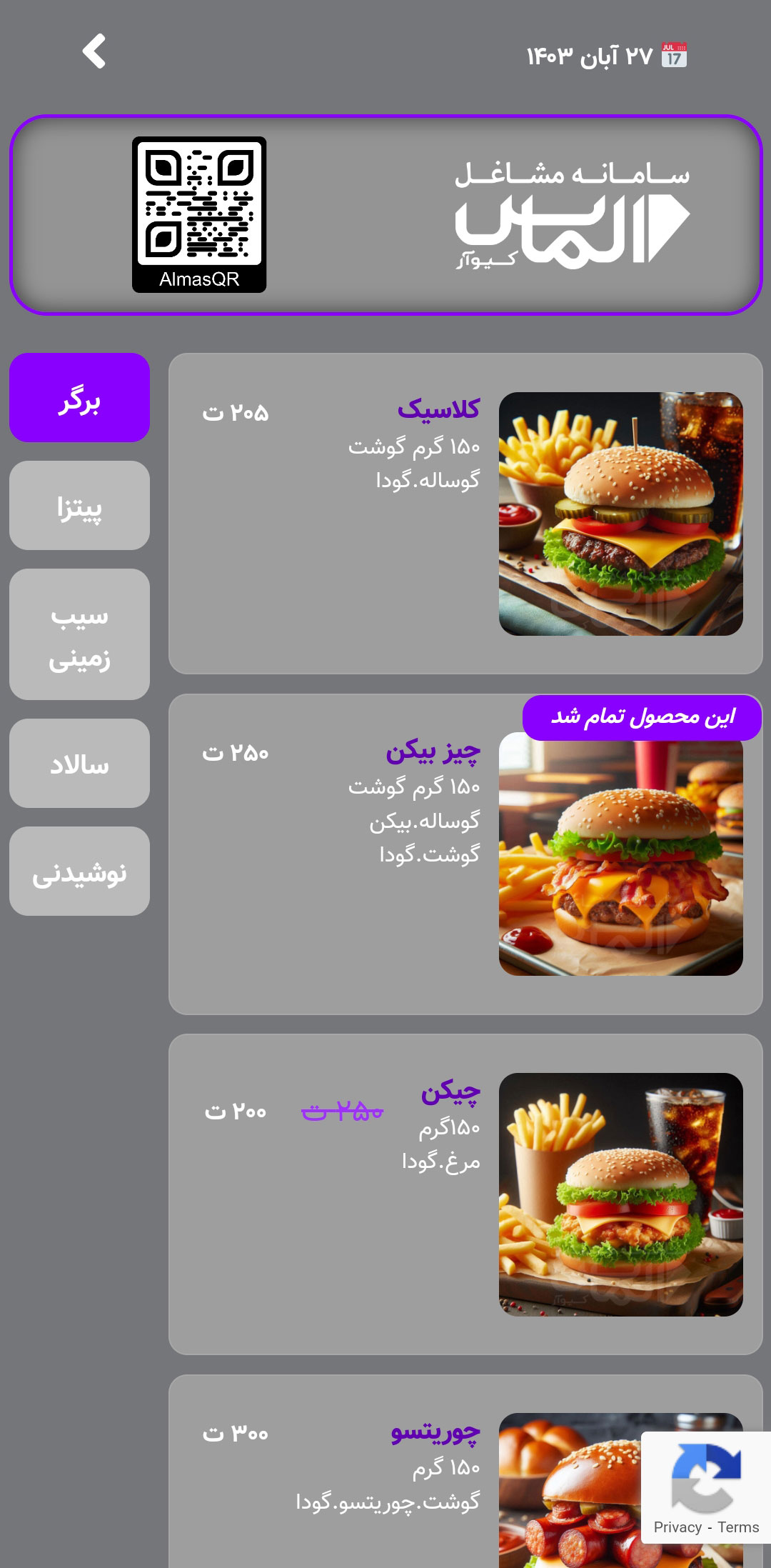  منو رستوران پرتو
