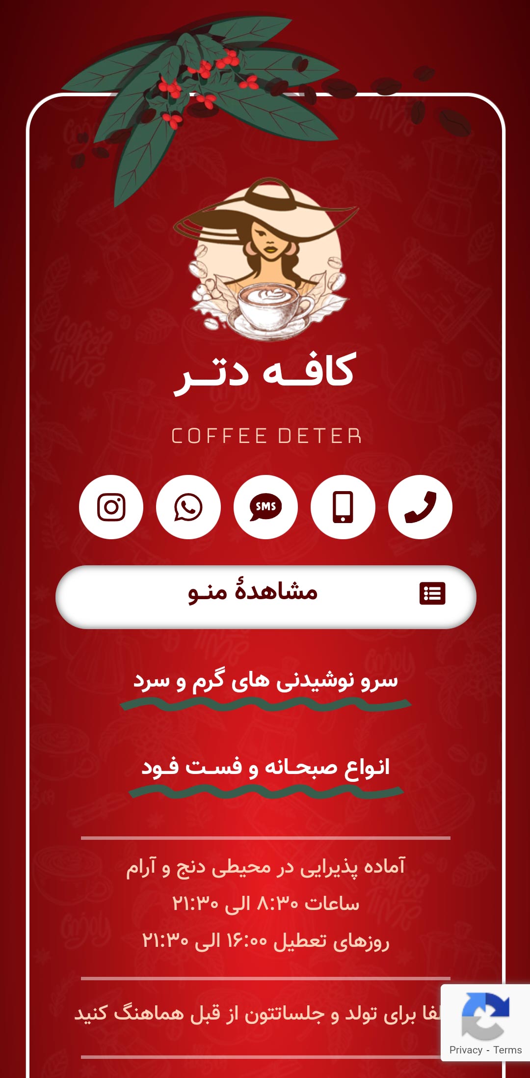  معرفی نامه کافه دتر