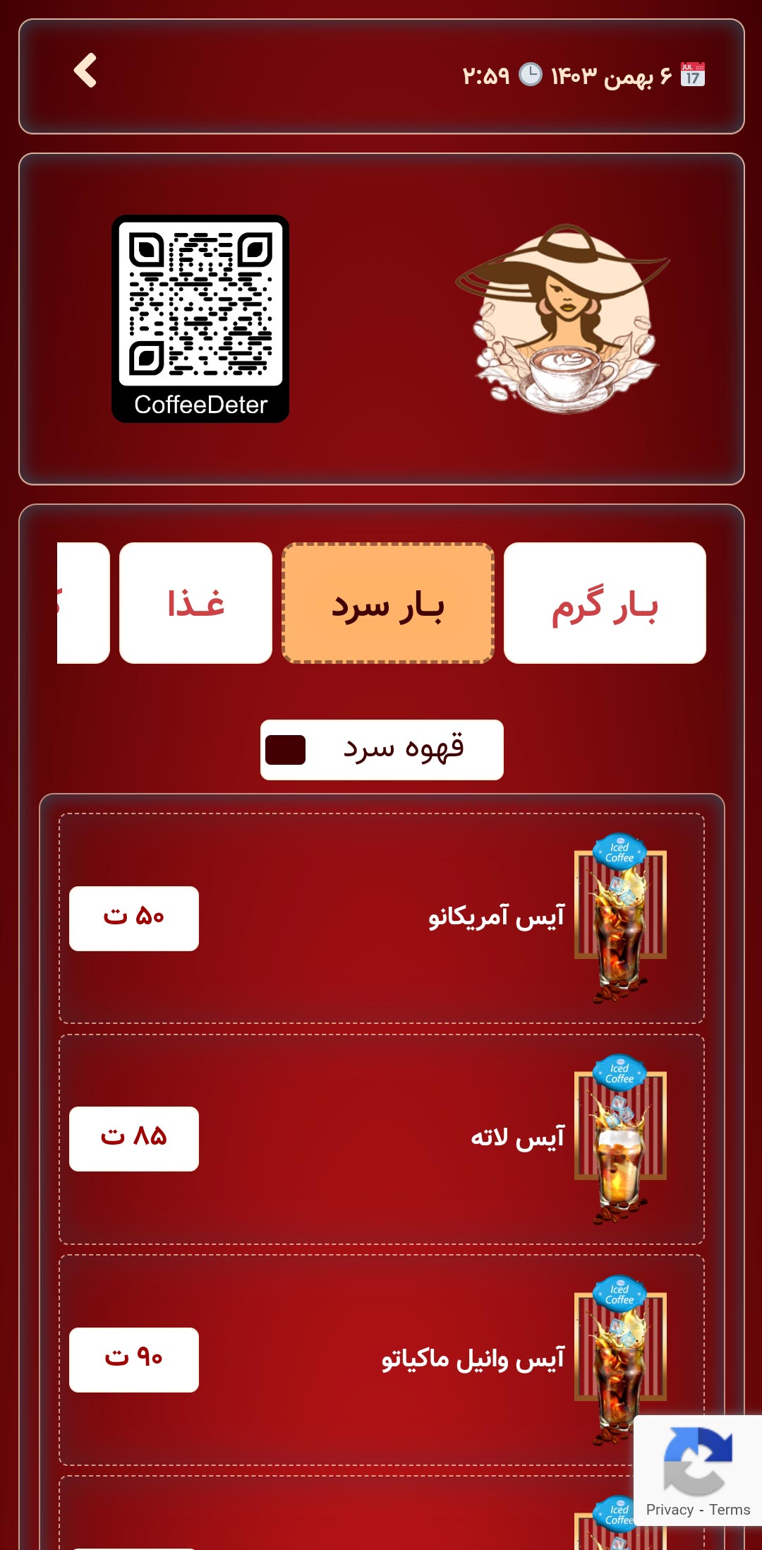  منو کافه دتر