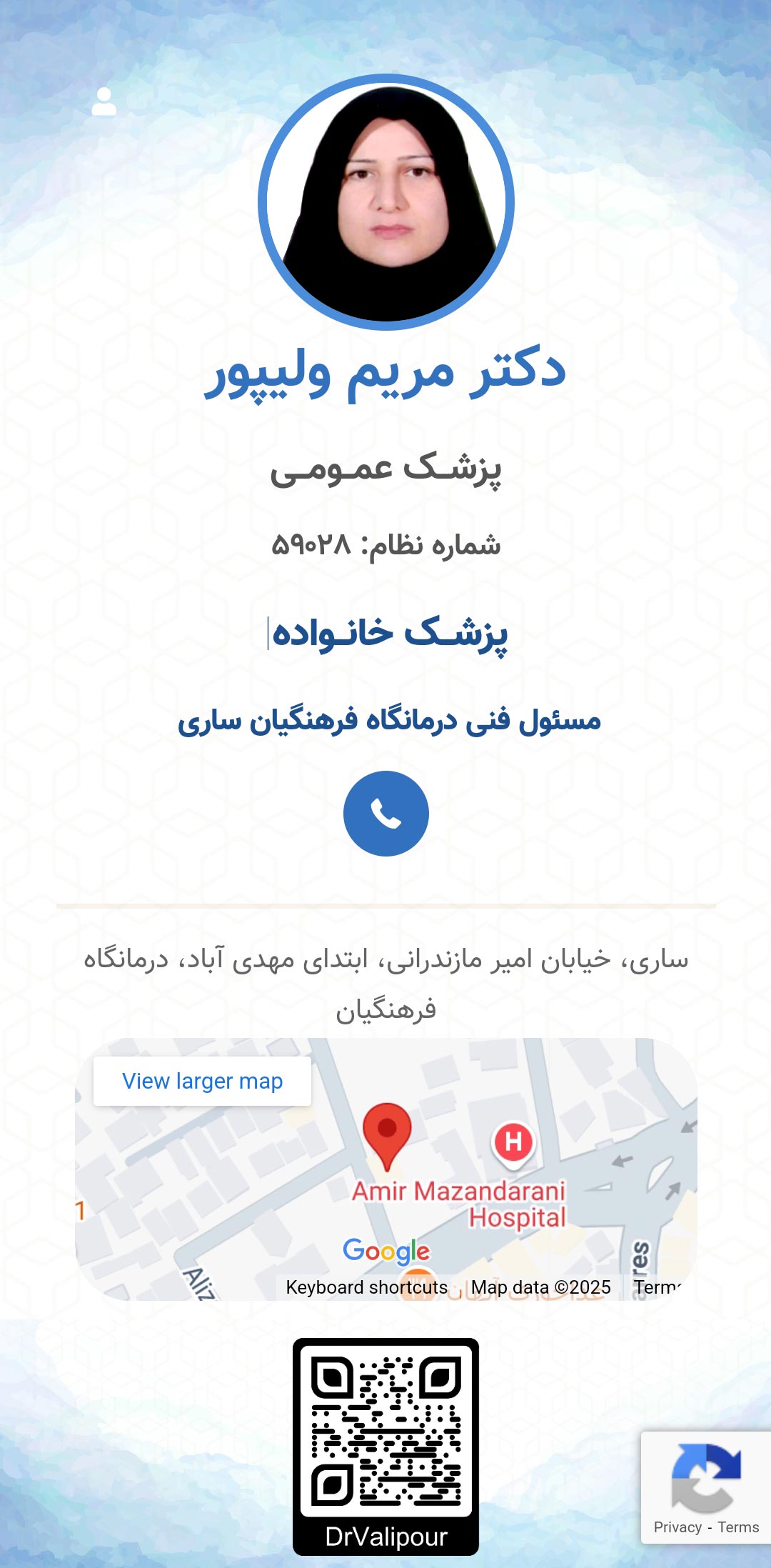  معرفی نامه دکتر مریم ولیپور