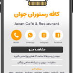 منوی دیجیتال پرو