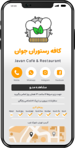 منوی دیجیتال پرو