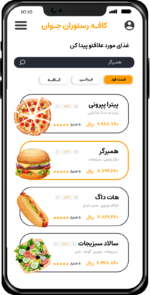 منوی دیجیتال پرو - Image 2