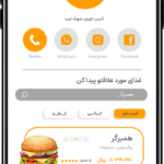 منوی دیجیتال بیسیک