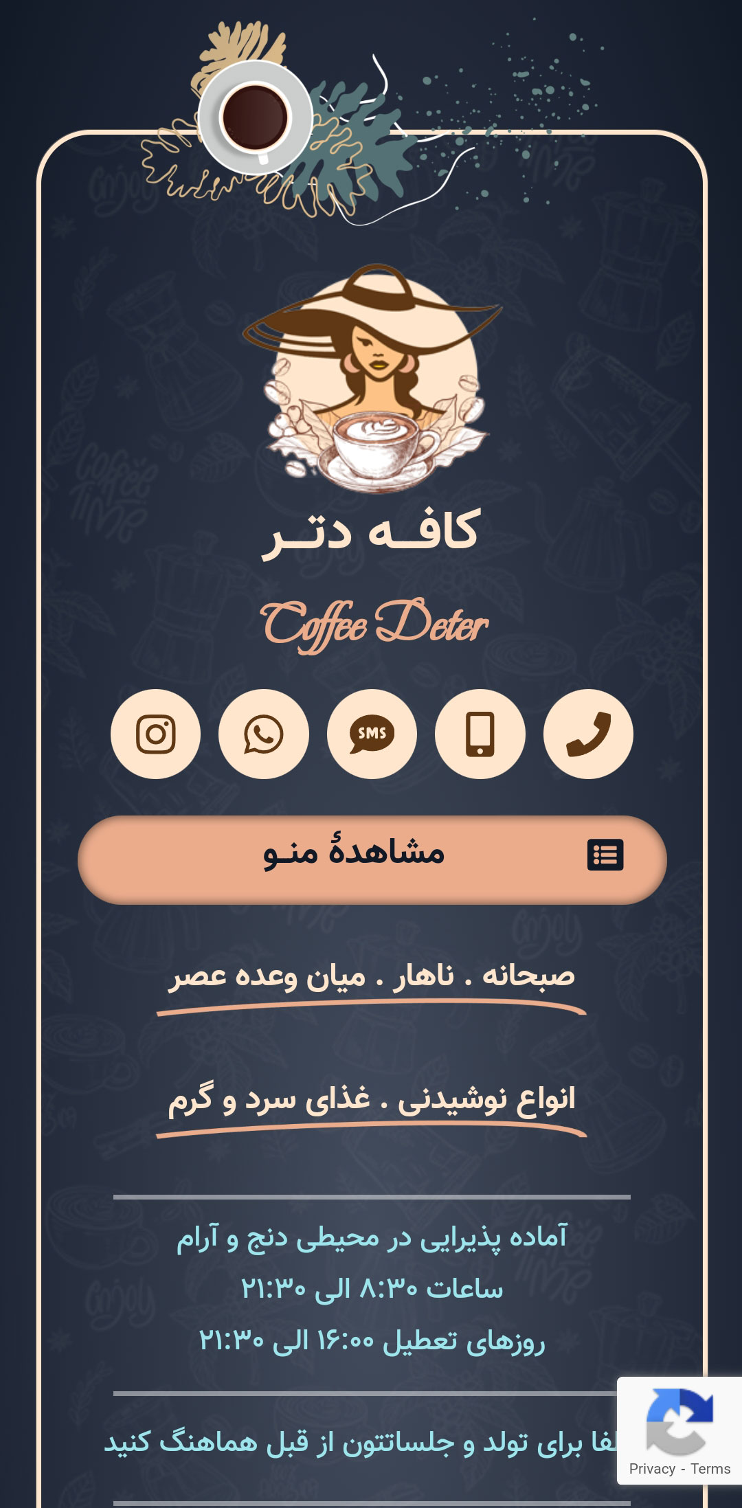  معرفی نامه کافه دتر