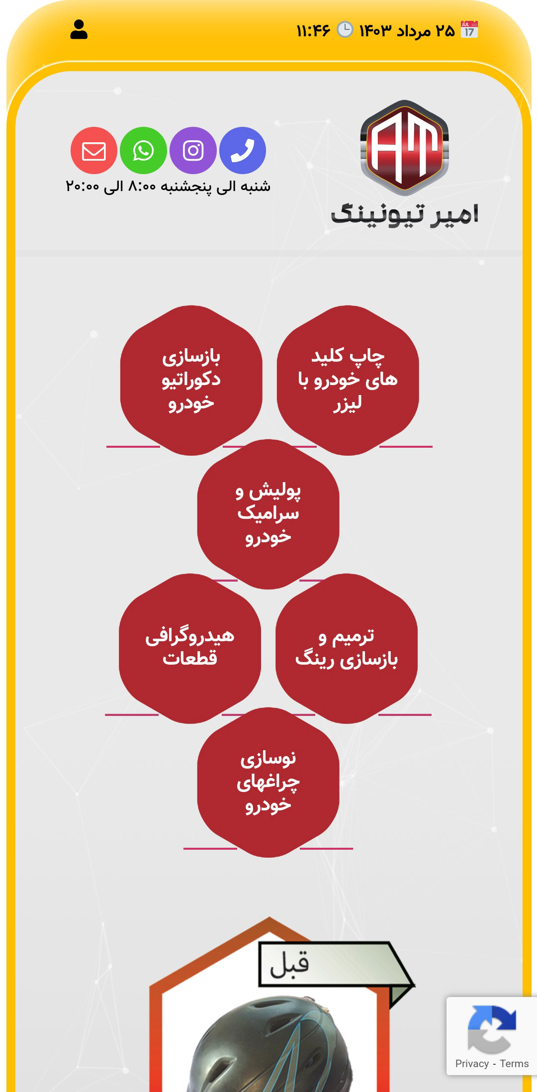  مینی سایت امیر تیونینگ