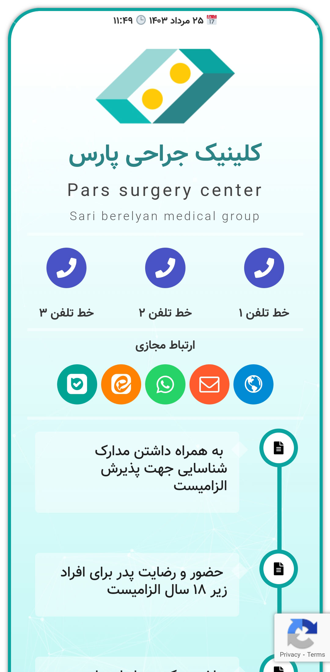  مینی سایت کلینیک جراحی پارس
