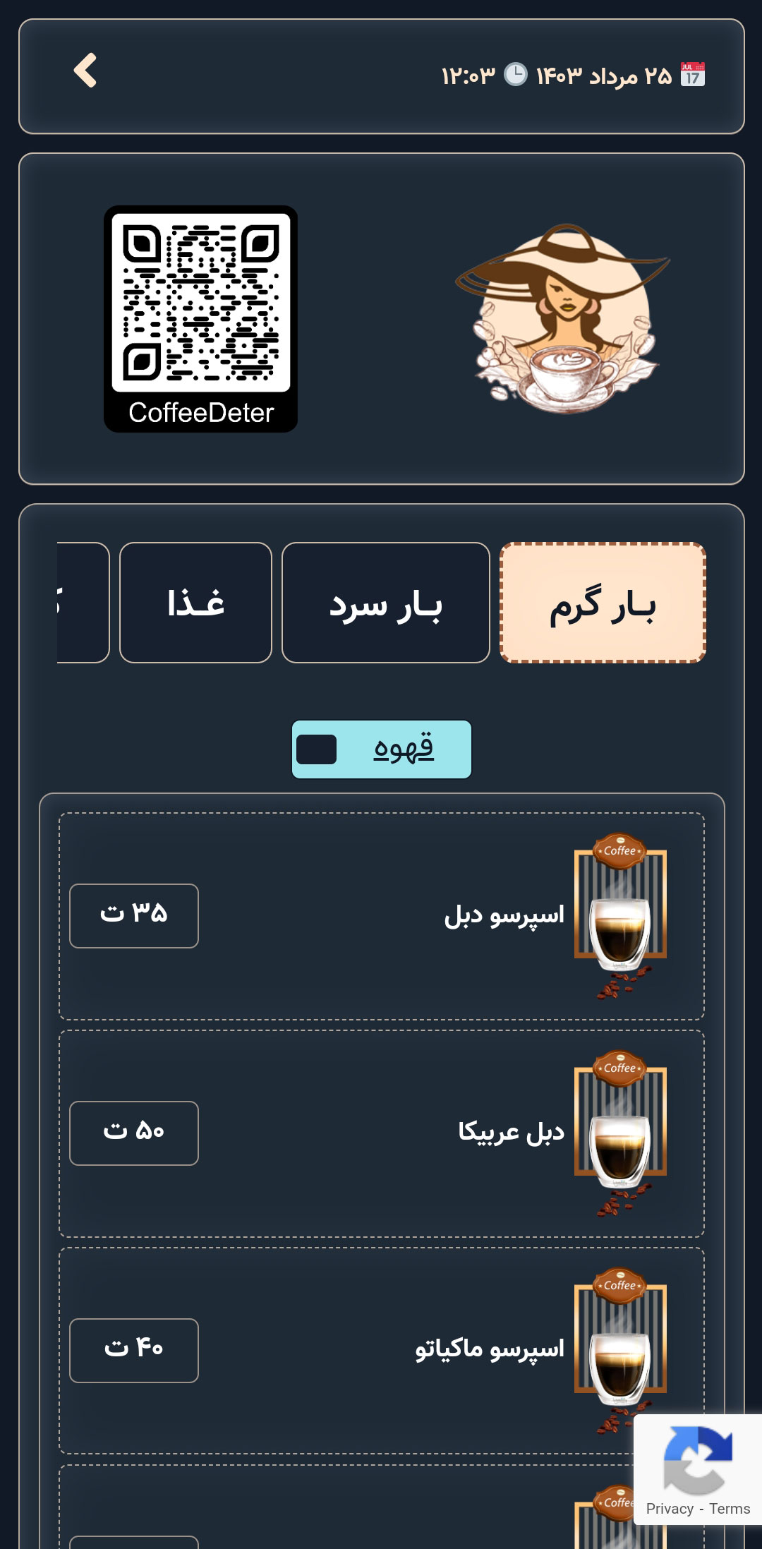  منو کافه دتر آبی نفتی