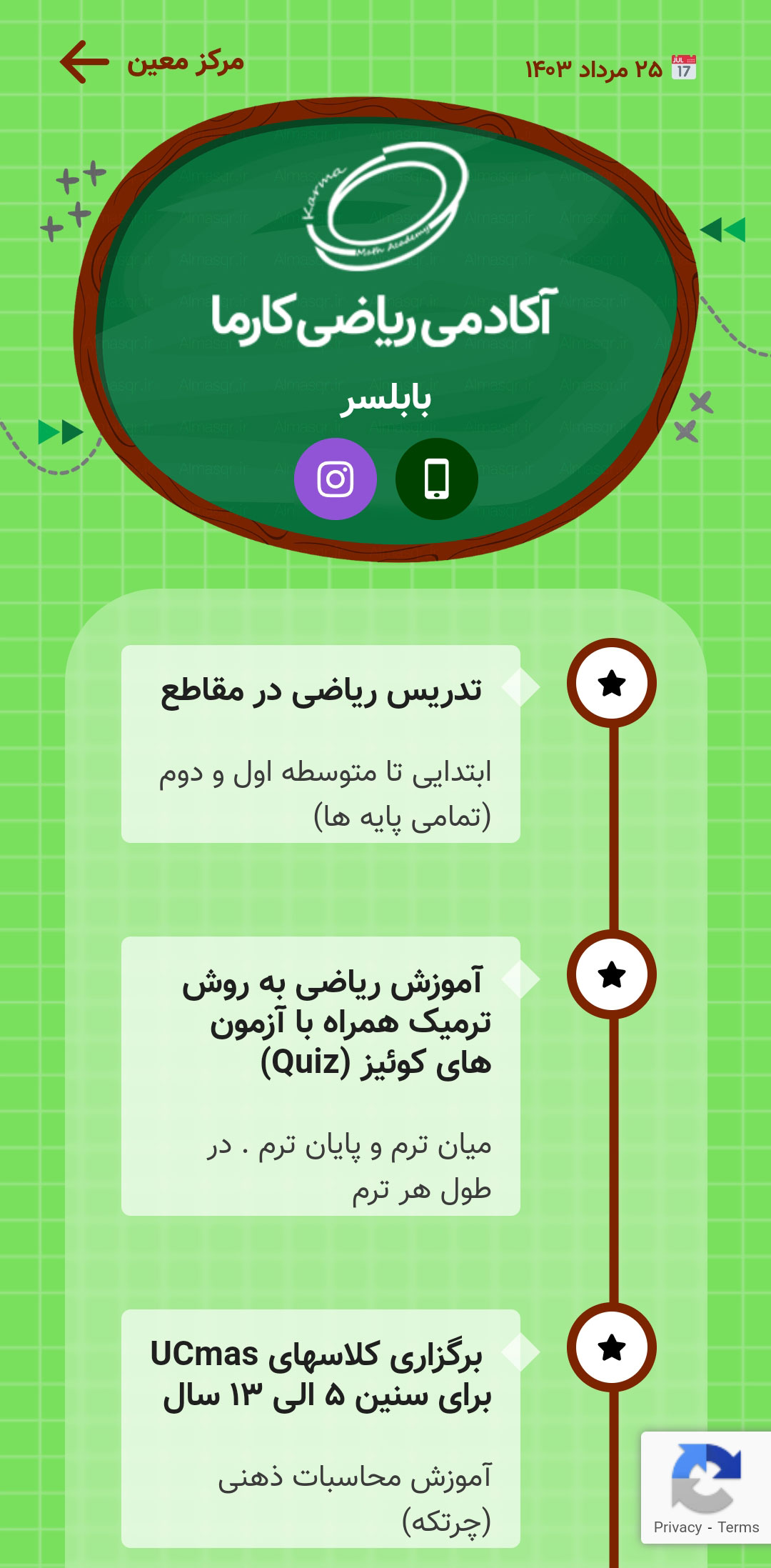  مینی سایت آکادمی ریاضی کارما بابلسر