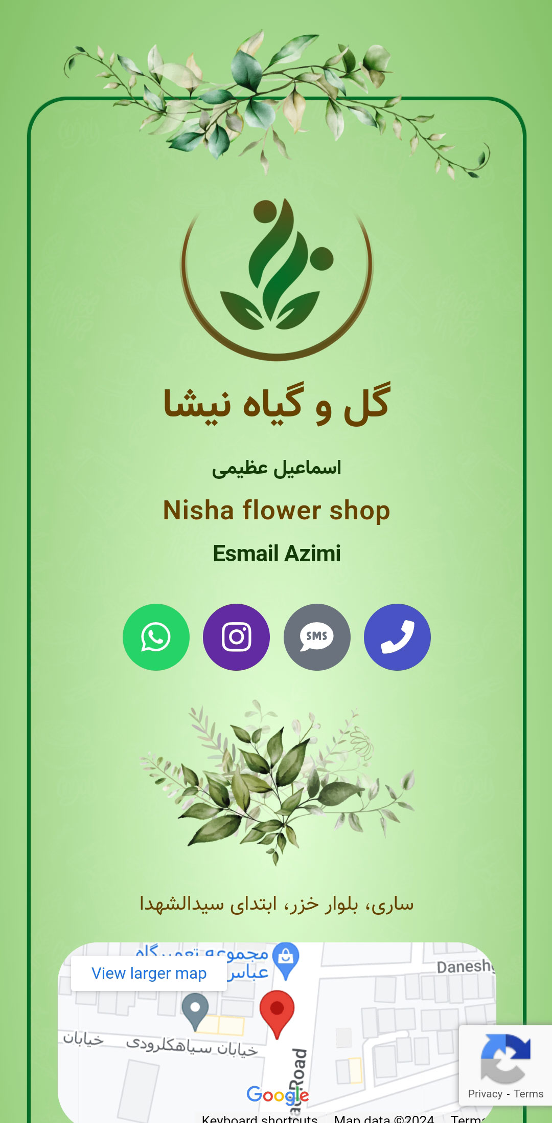  معرفی نامه گل و گیاه نیشا