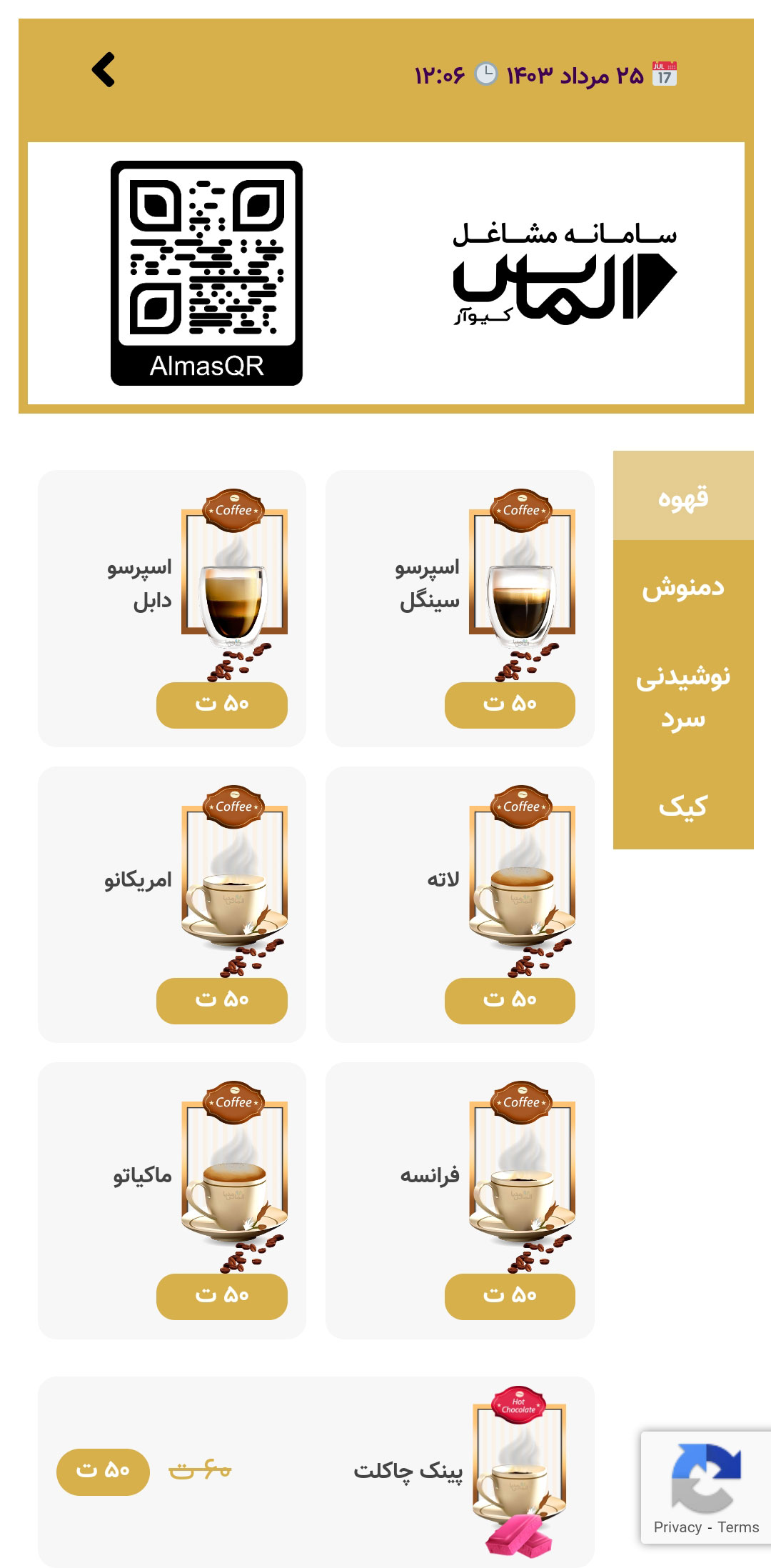  منو کافه مینیمال