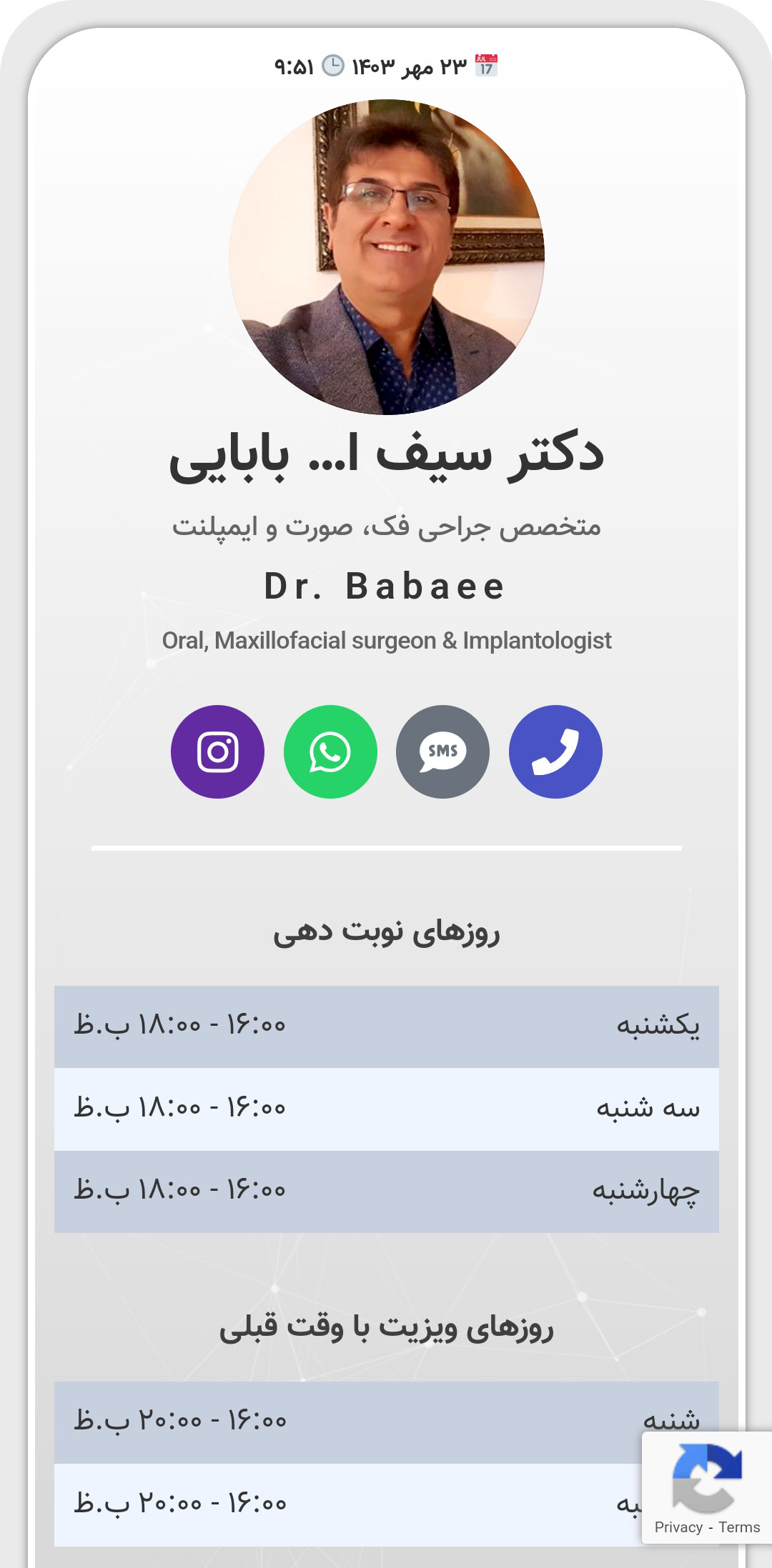  معرفی نامه دکتر سیف ا... بابایی