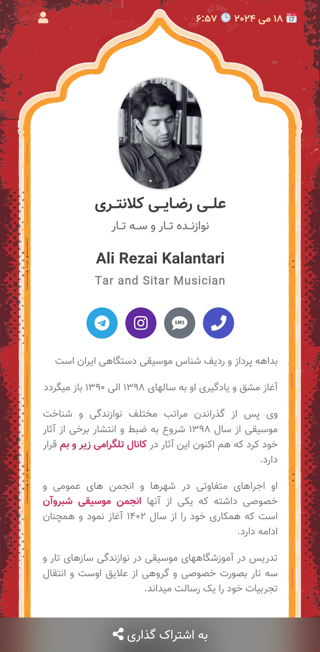  معرفی نامه علی رضایی کلانتری